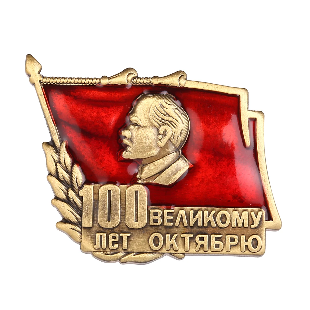 Медали Ленин значок булавка