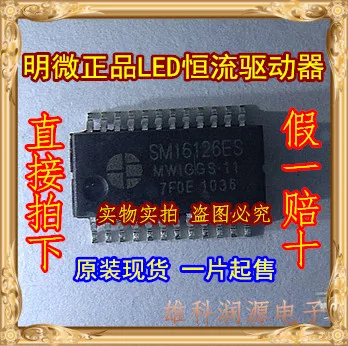 50 шт. SM16126 SM16126ES SSOP 24 дисплей IC| |