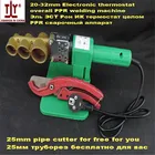 Новый китай патент на продукт в целом 20  25  32 мм 220 В пластиковые трубы сварщик  PPR сварочный аппарат тепловая трубка  для стыковой сварки пэ