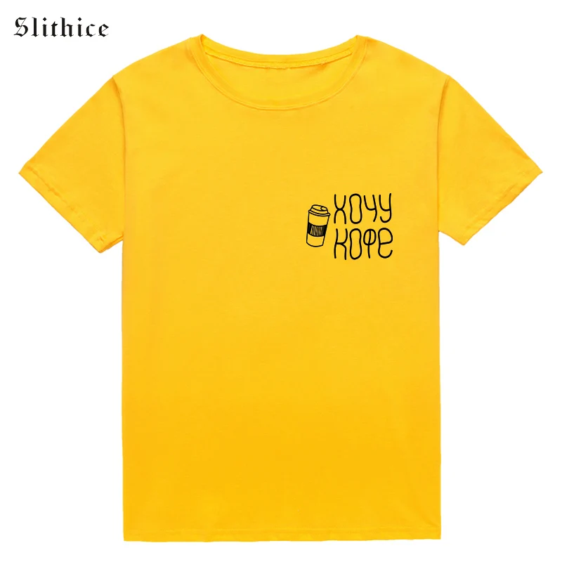 Slithice мода женские Топы И Футболки повседневные футболки с коротким рукавом
