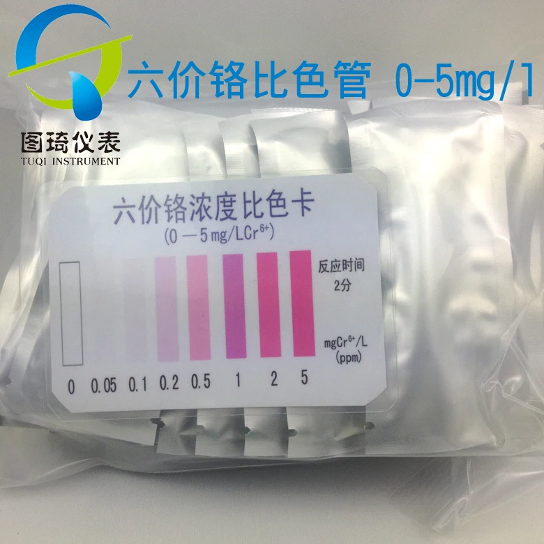 

Six valence chromium detection colorimetric tube six chromium test paper industry electroplating waste water six chromium test k