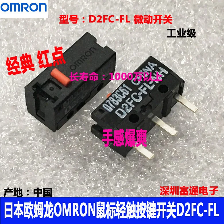 5 шт. мышка с красной точкой микро сенсорный выключатель общий 7N 10 м 20 м|switch switch|switch