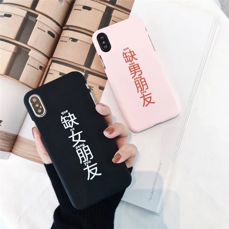 Miss Male and Female Friends IphoneX Чехол для мобильного телефона Apple7plus/6s/8 Милая забавная