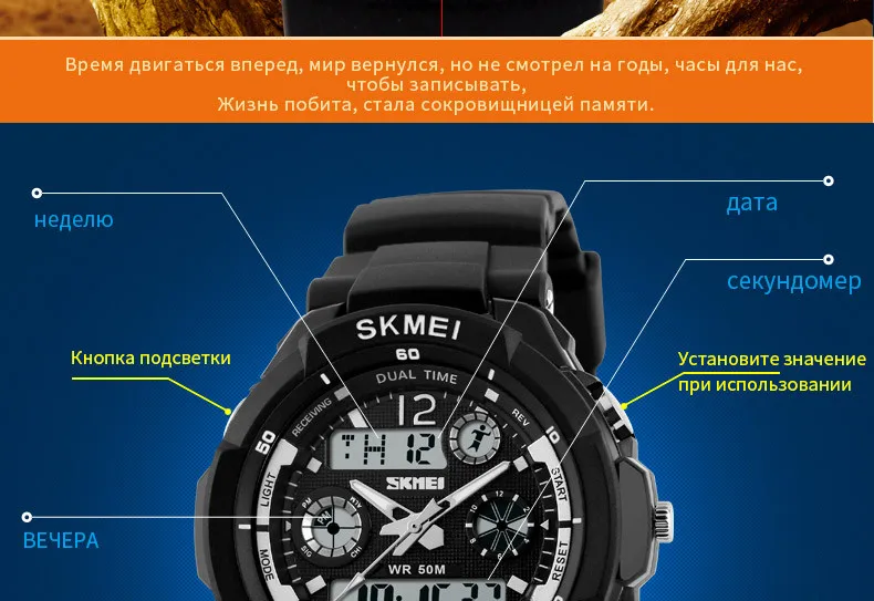 S шок Мода Для спортивные часы мужские skmei аналоговые кварцевые цифровые часы Многофункциональный военные часы мужские наручные