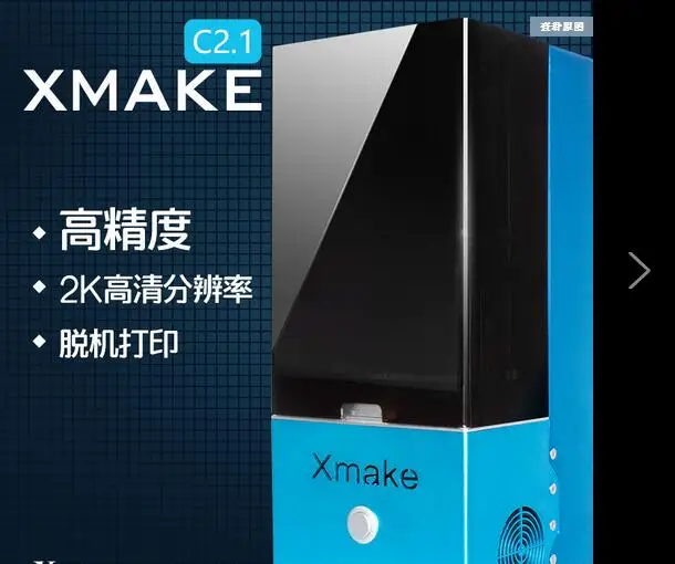 3D принтер жидкокристаллический светильник DLP SLA Настольный Высокоточный