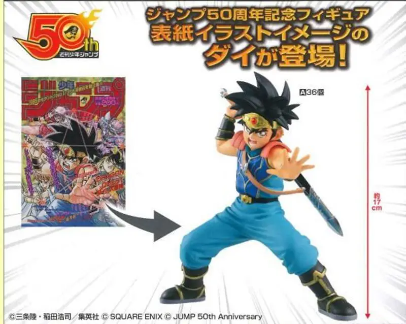 WSTXBD Banpresto Dragon Warrior Dai's Great Adventure Jump 50th anniversary фигурка игрушки модель куклы