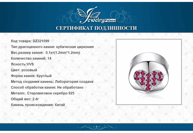 JewelryPalace кубического циркония 925 пробы серебро надежда круглый сердце шарики-брелки Fit Браслеты браслеты Модные украшения