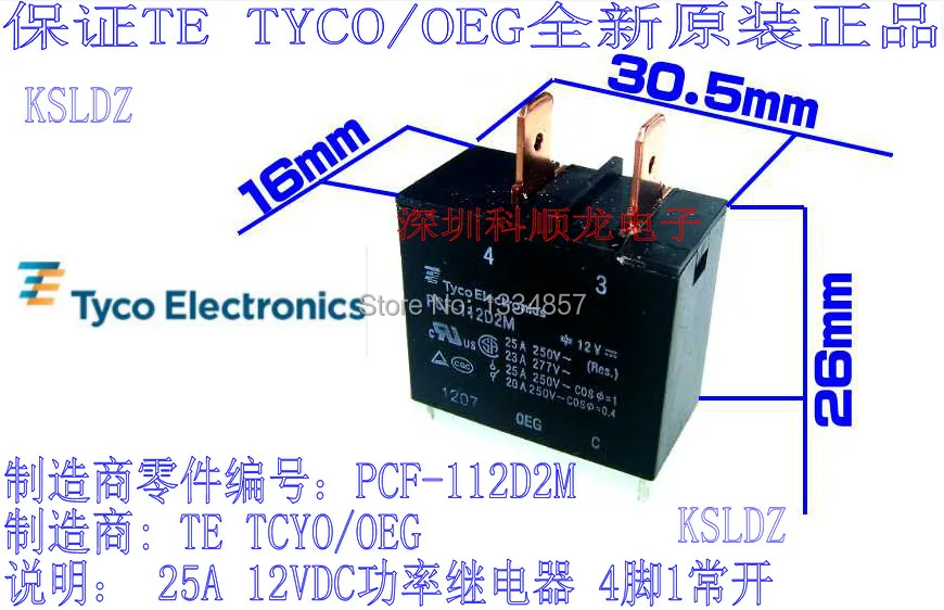 Реле питания TE TYCO OEG PCF-112D2M 25A 4 контакта 12 В постоянного тока | Обустройство дома