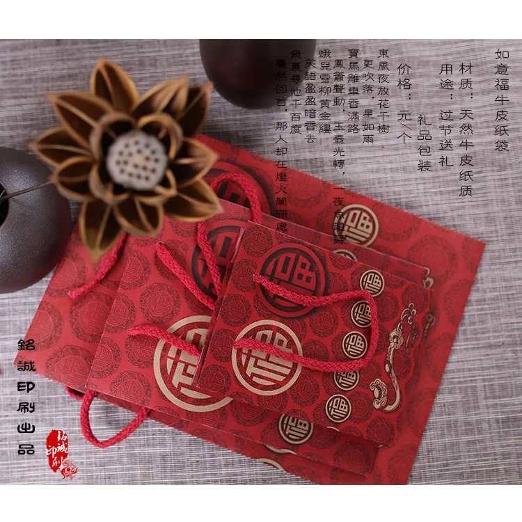 Традиция Китайский стиль HappyNewYear подарочные пакеты Конфеты Печенья Подарок Мешок