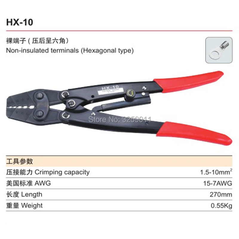 Трещотка Suyep диаметром 15-7 AWG для неизолированных клемм шестигранного типа 1 шт. |