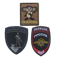 russian ministry of internal affairs mvd double headed eagle 3d embroidery armband che burashka monkey standing guard badge