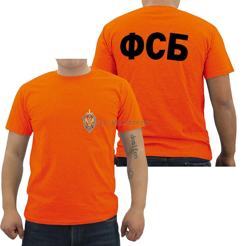 orange Новинка,, футболка, русская Секретная служба, FSB, футболка, Мужская хлопковая футболка с коротким рукавом, хип-хоп, футболки, топы, Harajuku, уличная одежда - Цвет: orange