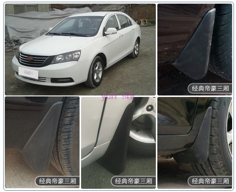 Для Geely Emgrand EC7 2009 2014 годов выпуска брызговики для автомобиля брызговик мягкий