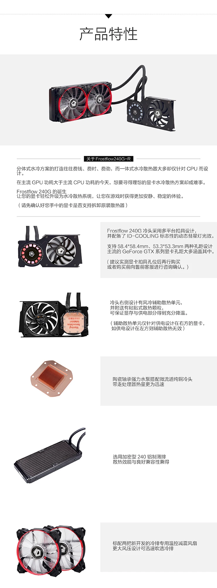 ID-cooling Frostflow 240VGA Светодиодный лампа комета крем поток интегрированная графика водяного охлаждения радиатора