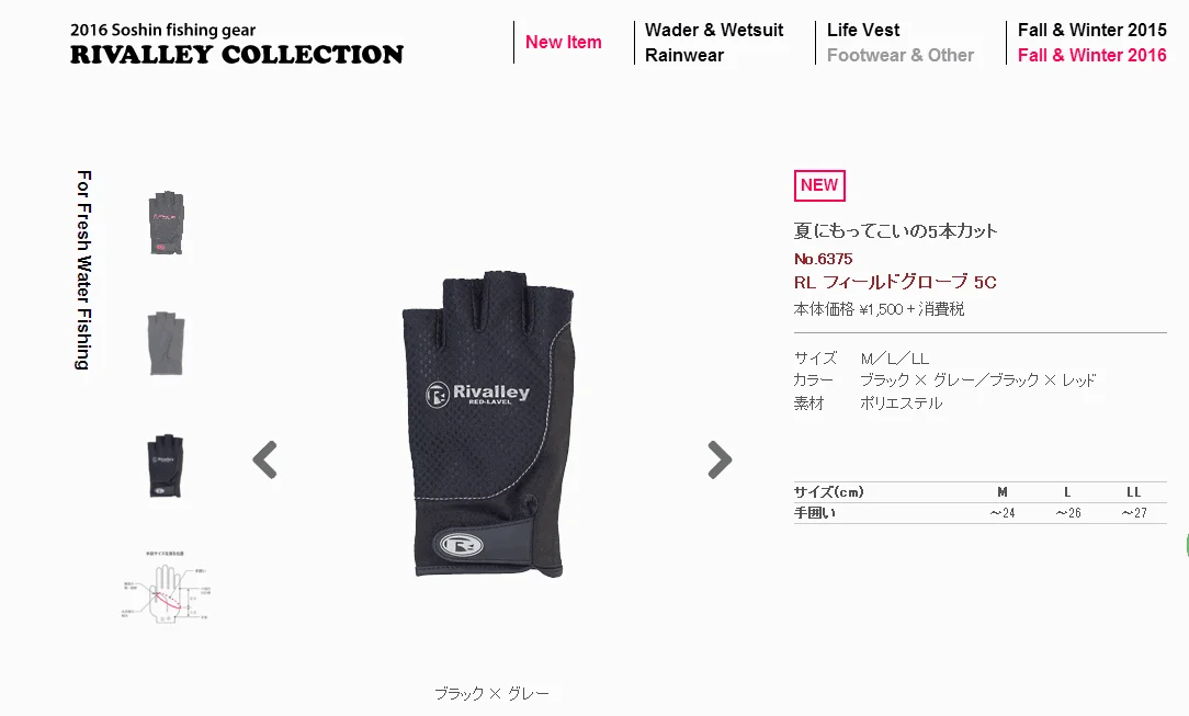 

Japanese RIVALLEY Breathable Moisture Wicking Anti-slip Wear-resistant Plastic Fabric Summer Sunscreen Fishing Gloves