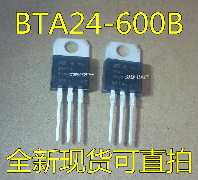 Новый экологически чистый двунаправленный силиконовый контроль BTA24-600B К-220