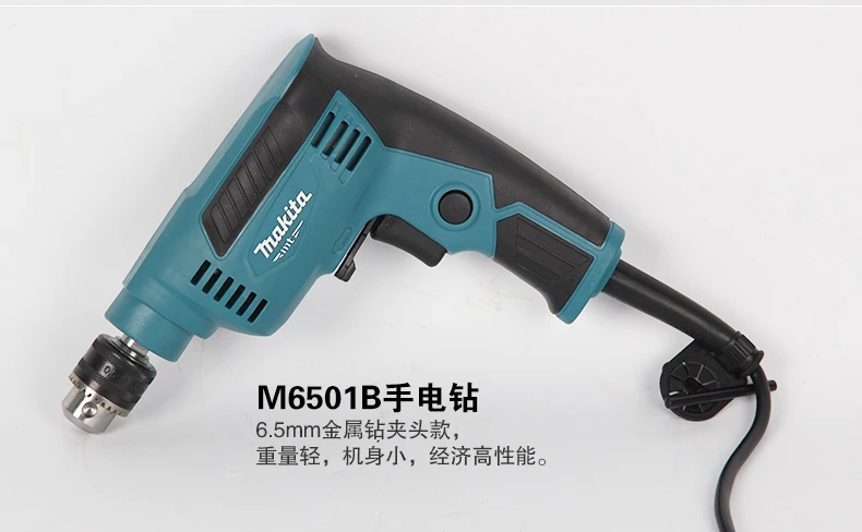 Makita электродрель дрель, M6500B Пистолетная дрель, M6501B электрическая отвертка, электрический инструмент, бытовая электрическая дрель