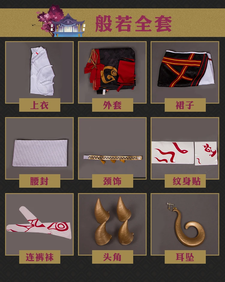 Игра Onmyoji Hannya YuanMianLiuLi Черный Великолепный кимоно костюм для костюмированной игры Хэллоуин по индивидуальному заказу