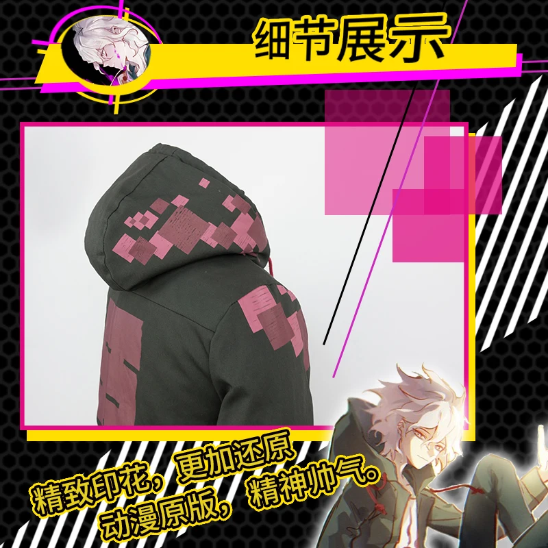 Супер Danganronpa Komaeda Nagito утепленная куртка с капюшоном костюм для косплея Dangan Ronpa