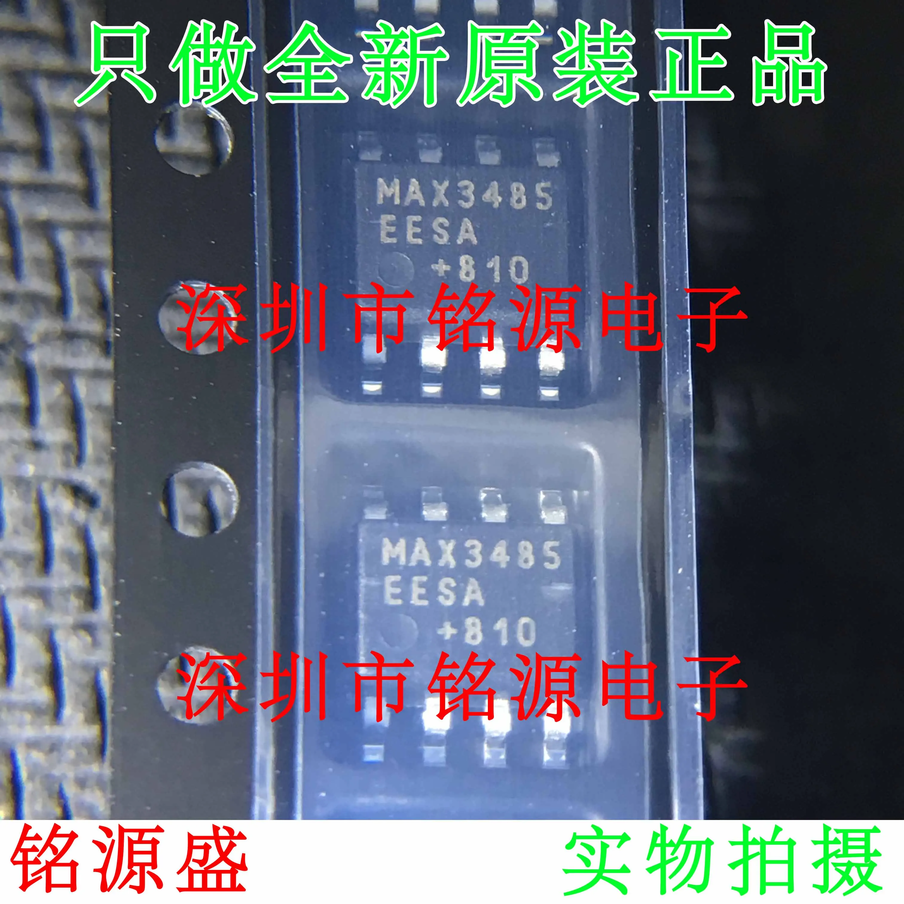 

Free Shipping MAX3485EESA T MAX3485EESA MAX3485E SOP8