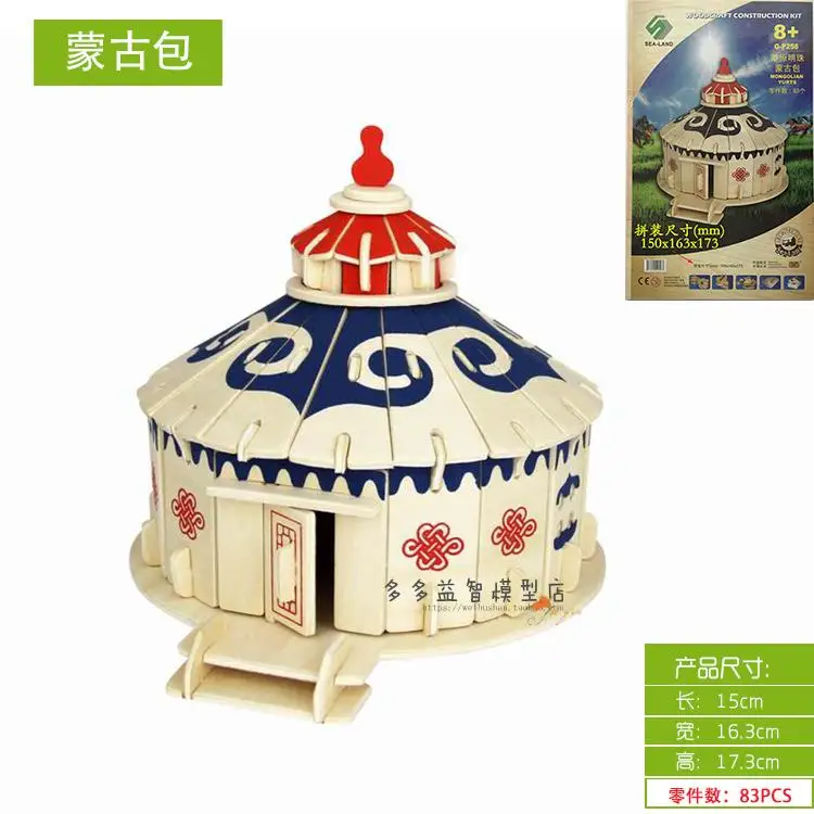 3D деревянная искусственная игрушка подарок сборная игра монгольские юрты луга