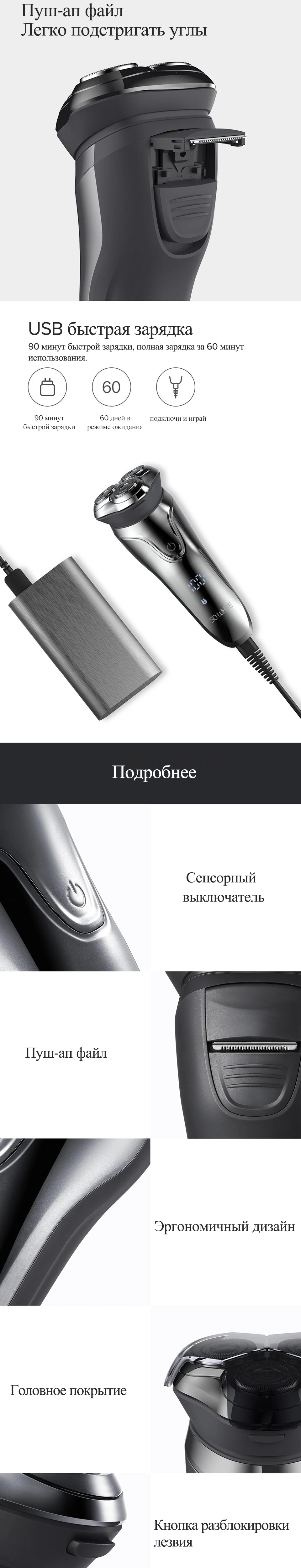 Soocas так белая электробритва бритвы Для мужчин моющиеся USB Перезаряжаемые 3D плавающей Smart Управление бритья щетка для бороды