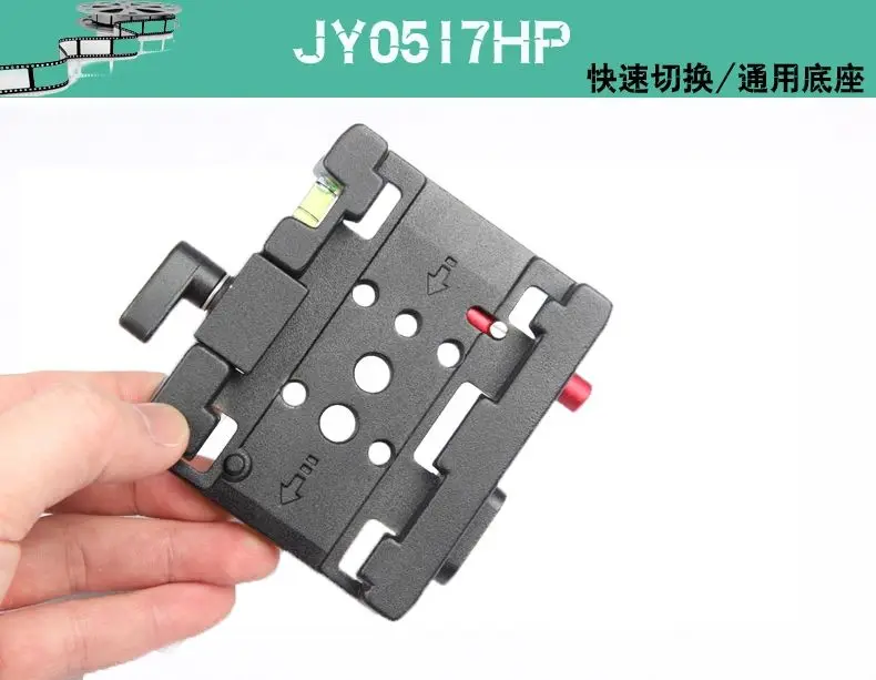 JY0517HP БЫСТРОРАЗЪЕМНАЯ пластина совместимая с 577 501pl 500ah 701hdv 561b 701 зажим |