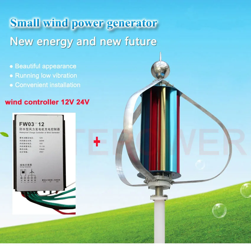 Трехфазный ветряной генератор постоянного магнита 12 В 200 Вт макс. 220 вертикальные