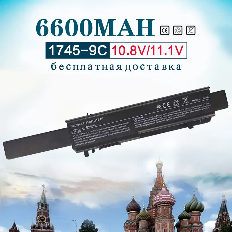 Аккумуляторная батарея Golooloo 11 1 В 6600 мАч 9 ячеек для ноутбука Dell Studio 312 0196 17 1745 1747 1749