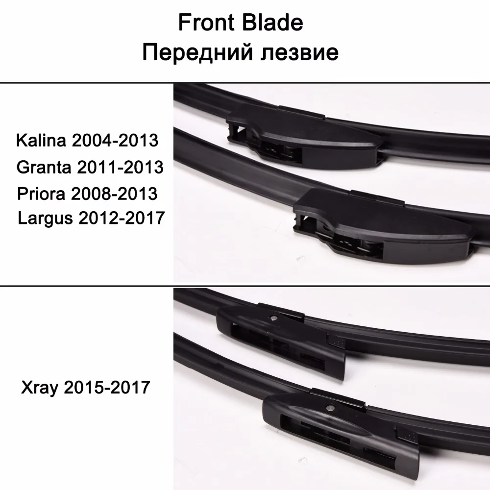 Щетки стеклоочистителя для Lada Kalina / Granta Priora Largus Xray 2004 2017 высококачественные