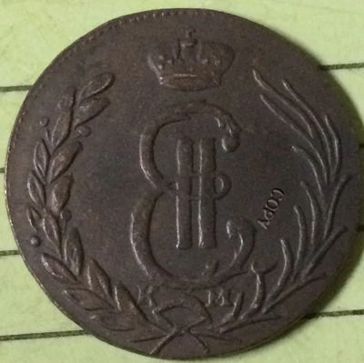 

wholesale 1775 russian coins copy 100% coper manufacturing