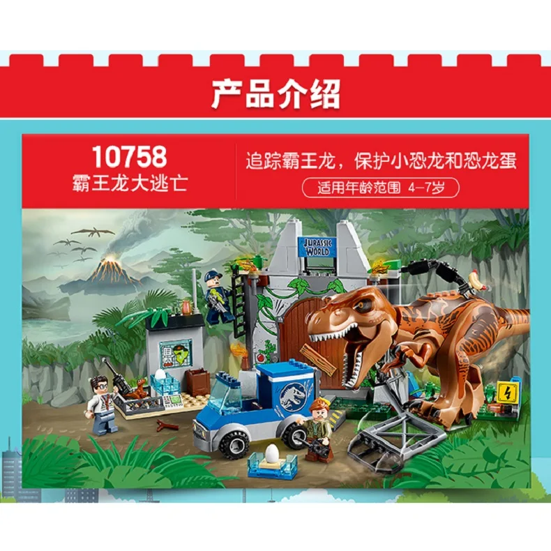 10920 Legoings Динозавры юрского периода тираннозавр Breakout 168 шт. Конструкторы Игрушки