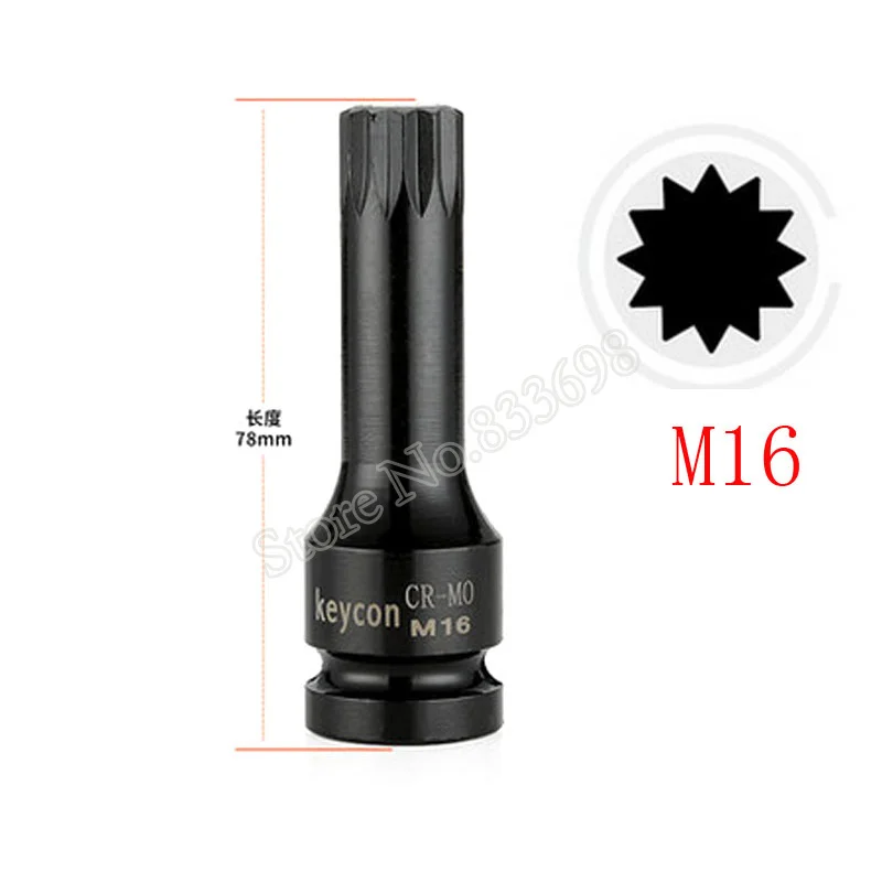 M16 Звездообразное торцевое долото 1/" приводной разъем адаптер M5 M6 M8 M10 M12 M14 M16 M18 сплайн мм Электрический ударный ключ отвертка биты инструмент - Цвет: M16