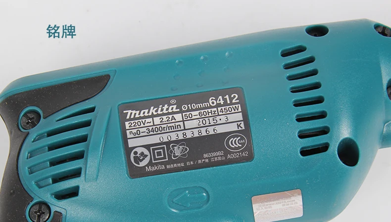 Makita электродрель дрель 6412/6413 бытовая электрическая дрель контроль скорости шуруповерт