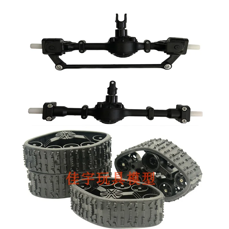 Fayee FY001 M35 A2 RC автомобильные запасные части для передней и задней оси Wave