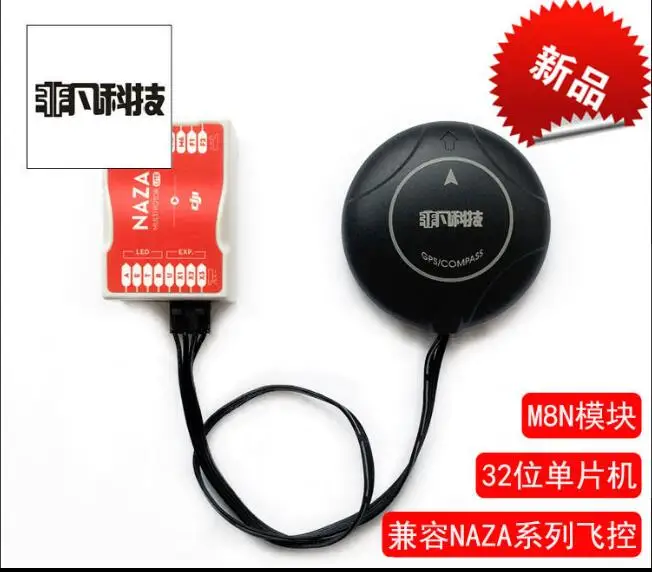 FPV G3/M8N/NAZA GPS для DJI NAZA/LITE/V1/V2 FPV|Детали и аксессуары| |