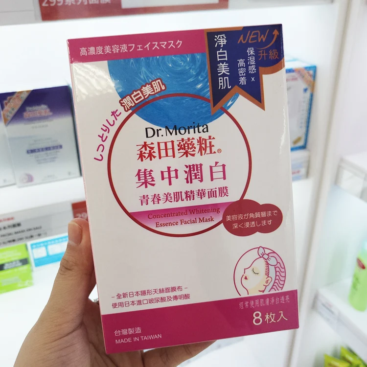 

Skin Whitening Essence Pale spot mask 8 pacs