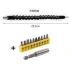 Удлинитель для электрической отвертки, 295 мм