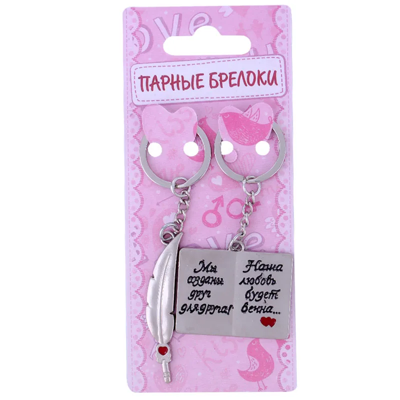 Новинка 2017 привлекательный подарок на день Святого Валентина брелок для пар мы
