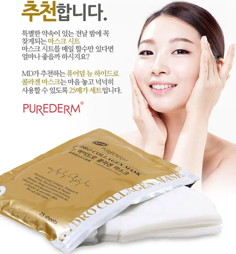 Новая коллагеновая маска PUREDERM золотые 25 листов с золотом Анти Старение