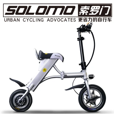 SOLOMO складной электрический велосипед E BIKE Электрический скутер мини паролем