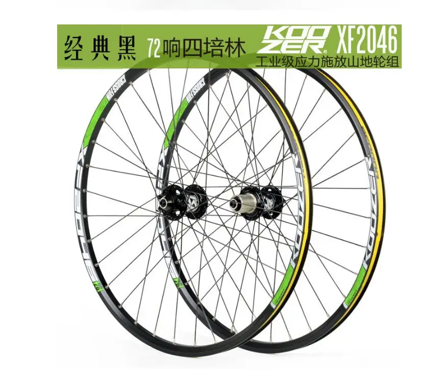 29inch QR or axis KOOZER XF2046 MTB горный велосипед колесная 26/27. 5/29 дюймов 72 кольца 4 подшипника QR Thru-axis колеса - Цвет: 29inch QR or axis