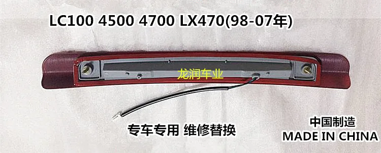 

Osmrk led additional brake light stop signal for toyota land cruiser LC100 FZJ100 UZJ100 4500 4700 lexus LX470 replacement part