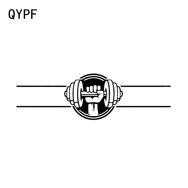 QYPF 17 7*5 3 см интересные гантели тренажерный зал спорт Декор автомобиля стикер