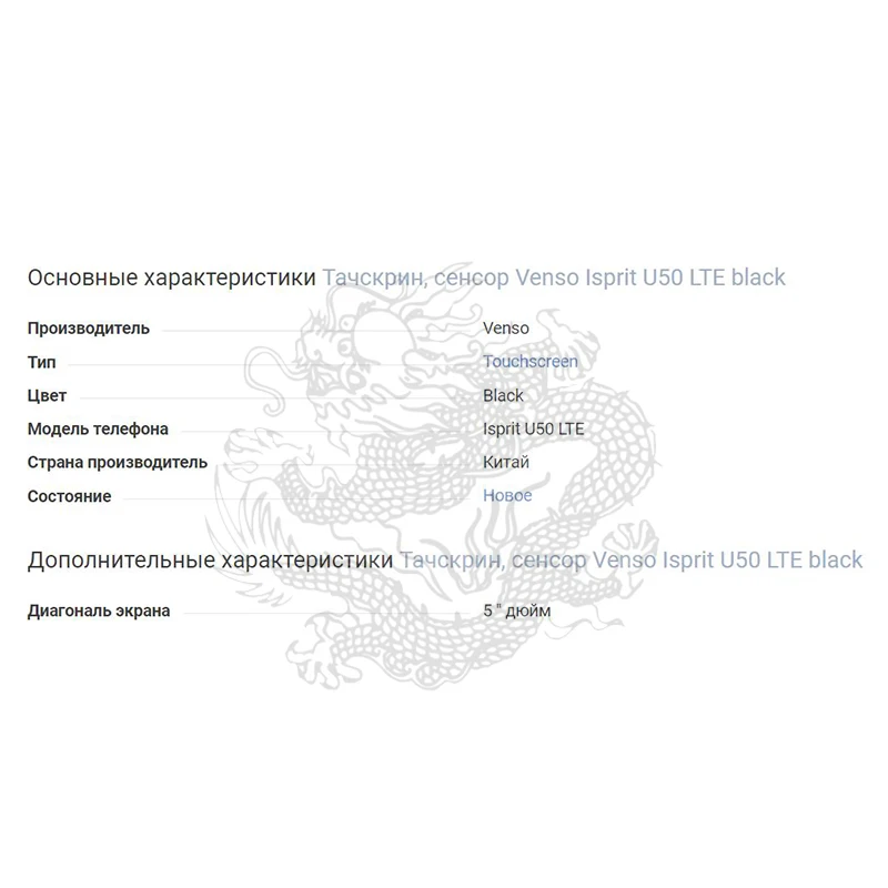 Для Venso Isprit U50 LTE сенсорный экран панель дигитайзер Переднее стекло объектив сенсор аксессуары с гибким кабелем