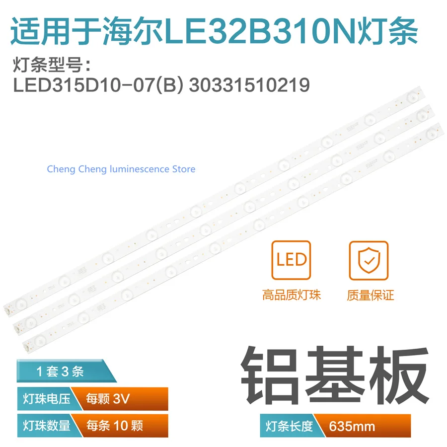

New part LED315D10-07(B) 30331510219 Led backlight strip for LE32B310N LED315D10 32E3000b LE32A7100L 32E3000C LC320DXJ
