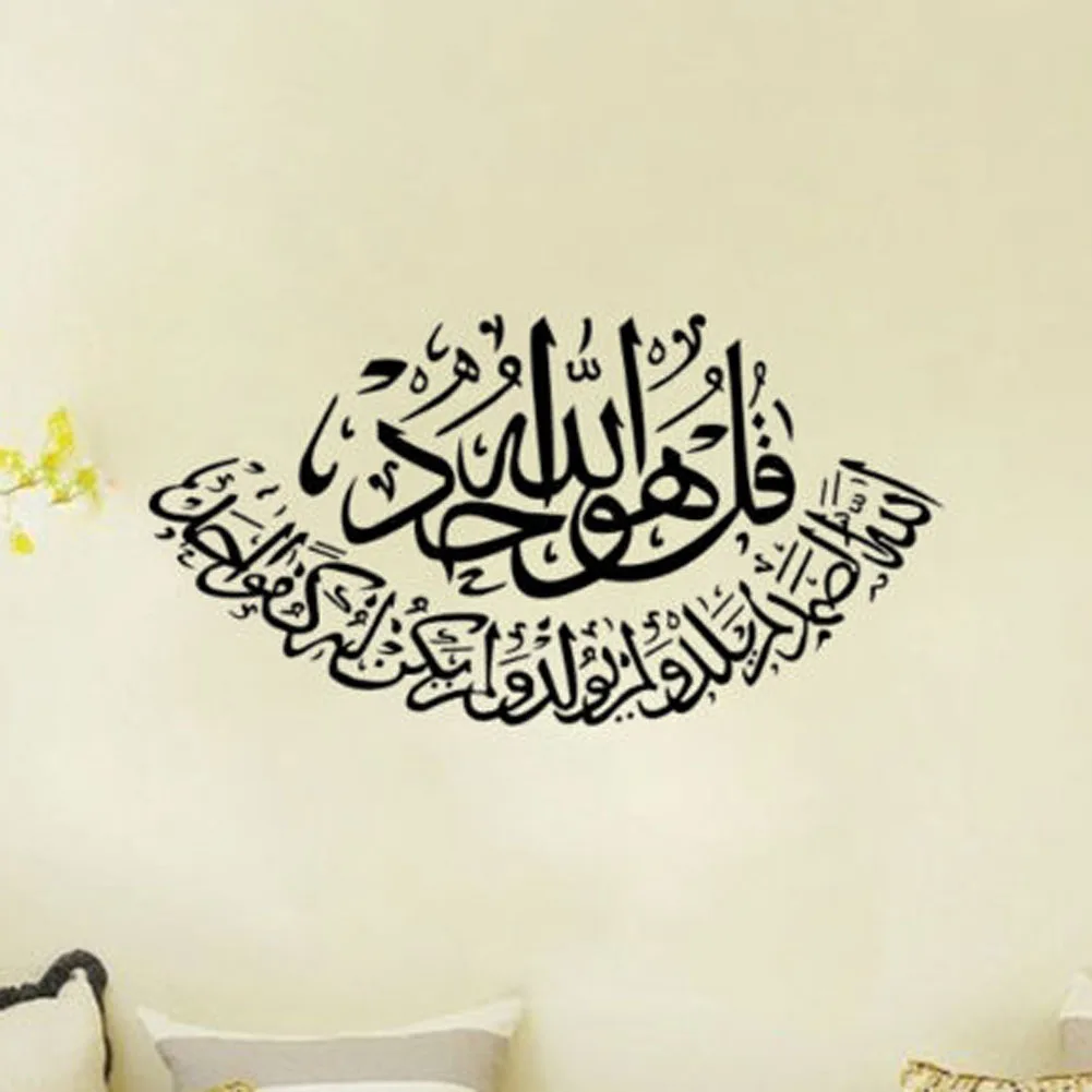 Горячая Распродажа искусство мусульманский арабский Коран|wall stikers|islamic wall stickerswall