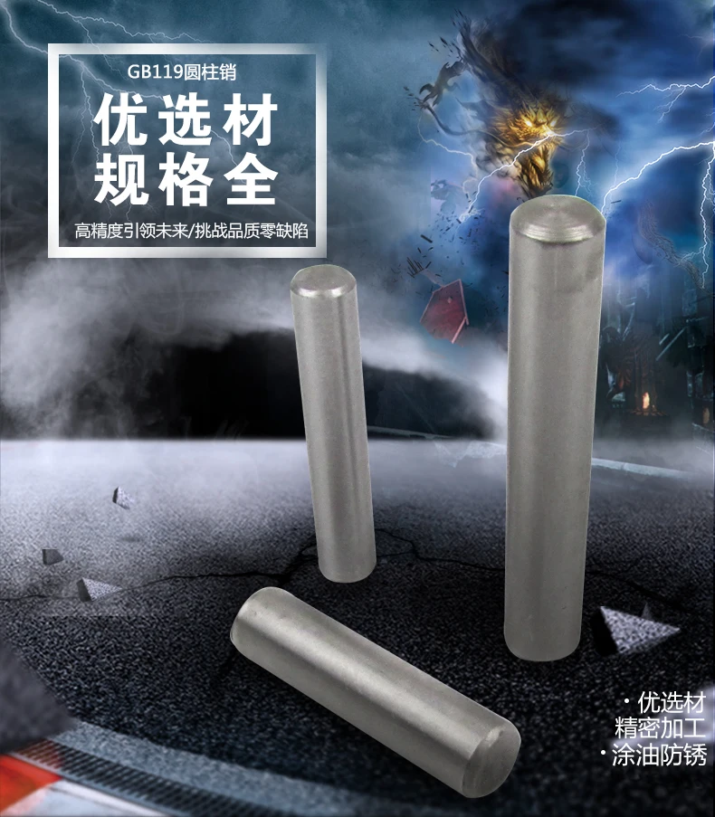 D16 * 30 100 параллельные штифты фиксирующие цилиндрические A3 из нержавеющей стали