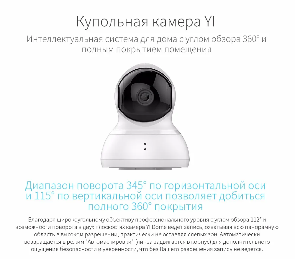 Купольная Камера YI, Панорамирование/Наклон/Зум, Беспроводная IP Безопасность, Система Наблюдения, HD 720p, Ночное Видение(Издание США/ЕС