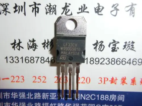 

10 шт LF33CV TO220
